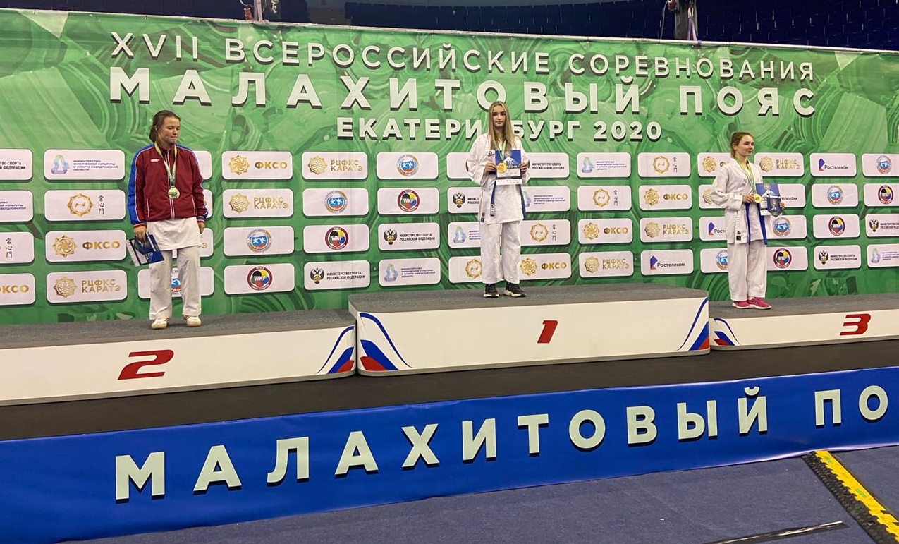 Всероссийские соревнования по каратэ