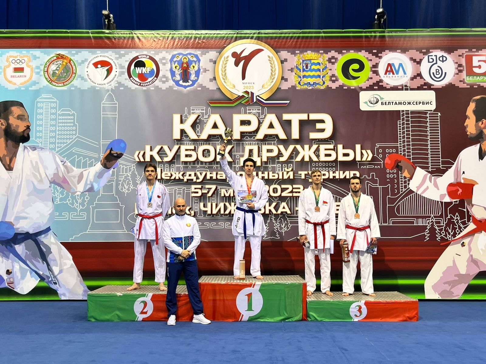 Международные соревнования по каратэ «Кубок Дружбы»