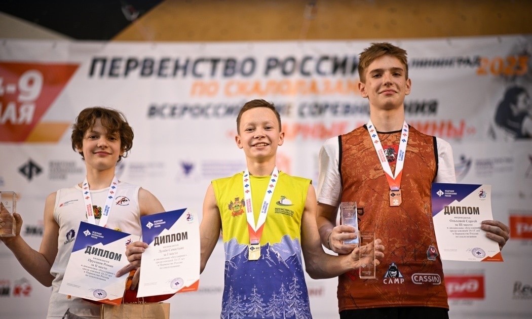 Всероссийские соревнования и первенство России по скалолазанию