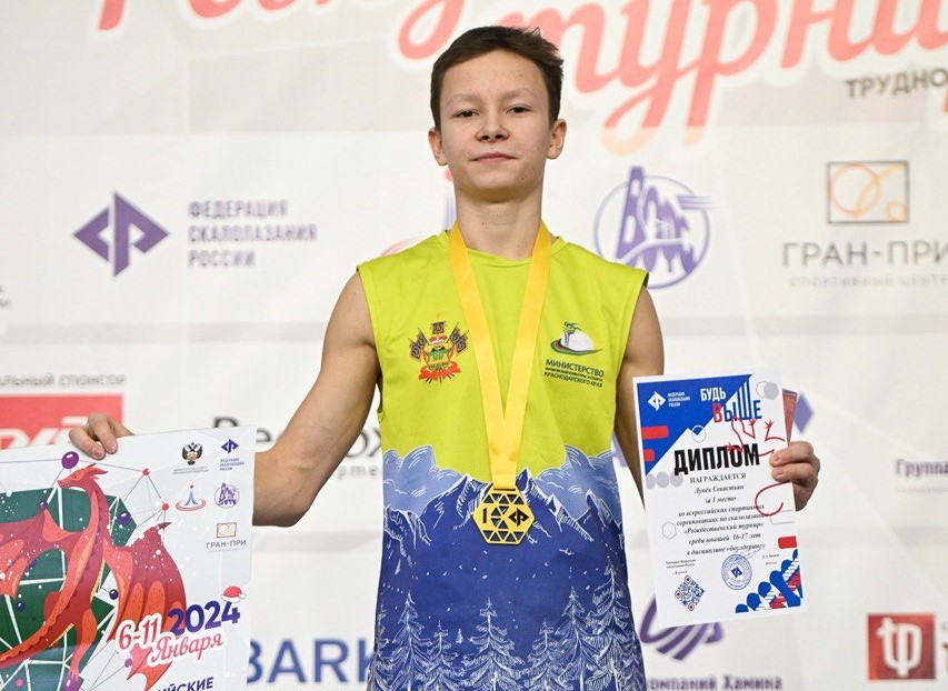 Севастьян Лунёв завоевал «золото» всероссийских соревнований