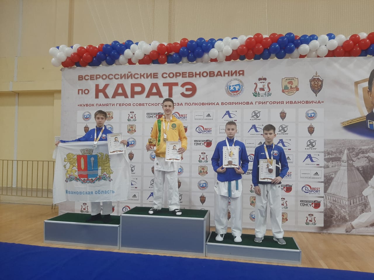 Всероссийские соревнования по каратэ